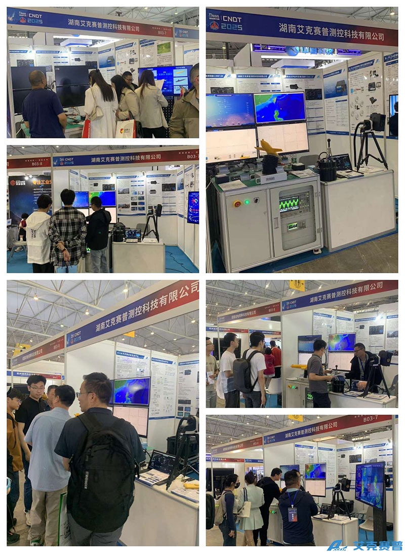 艾克賽普半實(shí)物仿真系統(tǒng)等產(chǎn)品參加2025成都國(guó)防科技產(chǎn)業(yè)博覽會(huì)